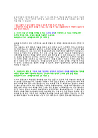 국가철도공단 자소서 합격 (2021년 하반기, 국철공)