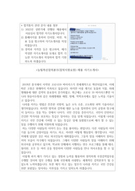 농림축산검역본부 공무직 자기소개서(합격 통지 문자 첨부)
