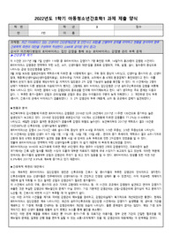 [아동간호학] 최근 이슈화되고 있는 신생아의 건강문제 분석하기 &#039;로타바이러스 집단감염&#039;
