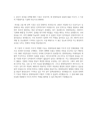 (합격 자기소개서) 현대자동차 R&amp;D 차량평가 직무