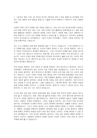 22학번 서울대 윤리교육과 최초 합격 자소서