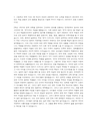 22학번 이화여대 국어교육과 합격 자소서