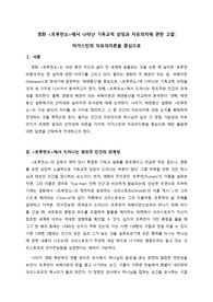 영화 트루먼쇼에서 나타난 기독교적 상징과 자유의지에 관한 고찰- 어거스틴의 자유의지론을 중심으로