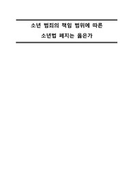 아동간호학 아동과 관련된 매체보고 레포트 쓰기 과제