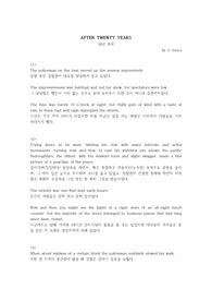 생활영어, 9. After twenty years 해석