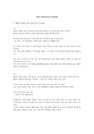 생활영어, 11. Two Humorous Stories 해석