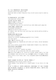팽공안 25회.hwp