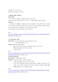 일본정치론 리포트) 일본 역사를 통해본 정치사연구