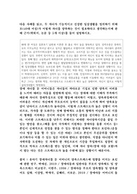 40대 여성의 사례를 통해 건강한 자녀 양육방식 논의(근거 논문 포함)