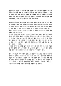 현상의 개념 및 가족 안에서 발생하는 가시적 현상의 예, 순환적 인과관계의 개념 사례와 기능적 방향으로 나아가기 위한 방안(근거 논문 포함)