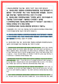 필독! 신규 간호사 채용(연세대학교 의료원) 면접 기출