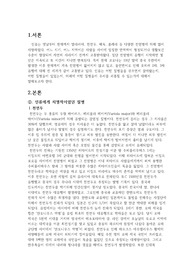병원 미생물학 미래의 질병