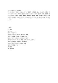 학교생활에 어려움을 겪는 청소년의 사례를 한가지 선택하여 그 학생의 입장이되어 자세히 기술하고