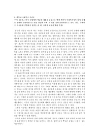 6주차, 7주차 수업에서 학습한 내용을 중심으로 학생 본인이 사회복지사가 되어 문제를 동반한 클라이언트를