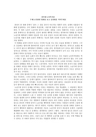 노인관련 영화를 보고 감상평을 적어주세요