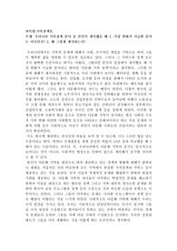 우리나라 가족정책 분야 중 본인이 생각했을 때