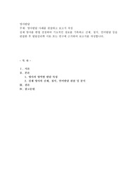 영아발달 사례를 관찰하고 보고서 작성