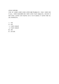 6주 1강에서 문화의 유형과 성격에 대해 학습했습니다. 인성은 사회와 관련이 있고, 사회의 발전단계에 따라 사회적 성격과 특징