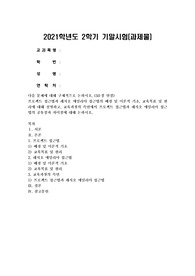 (영유아프로그램개발과평가) 프로젝트 접근법과 레지오 에밀리아 접근법의 배경 및 이론적 기초, 교육목표 및 원리에 대해 설명하고