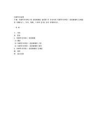 사회복지서비스의 전달체계를 정리한 후 우리나라 사회복지서비스 전달체계의 문제점을 사례(뉴스, 기사, 영화, 드라마 등)를