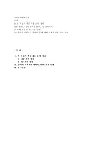 음악의이해와감상, 본 수업의 핵심 내용 요약 정리