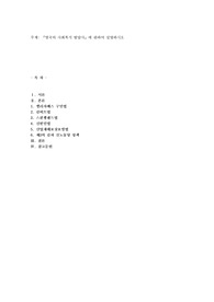 영국의 사회복지 발달사』에 관하여 설명하시오