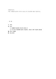 자폐범주성장애 아동의 진단도구의 장단점에 대해 서술하시오