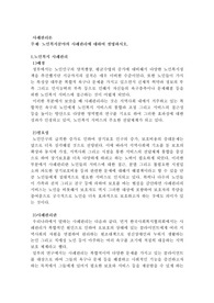 노인복지분야의 사례관리에 대하여 설명하시오