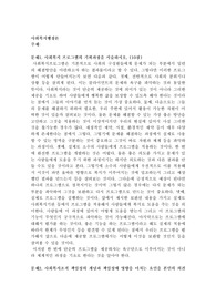 사회복지 프로그램의 기획과정을 서술하시오
