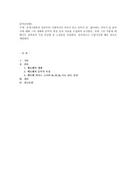 중세시대부터 낭만주의 시대까지의 작곡가 또는 음악가  중, 좋아하는 작곡가 및 음악가에 대해 그의 생애와 음악적 특징
