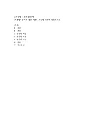 동기의 개념, 역할, 기능에 대하여 설명하시오