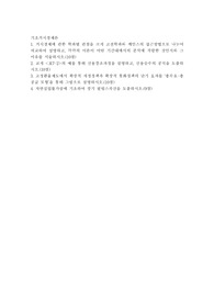 (기초거시경제론) 거시경제에 관한 학파별 관점을 크게 고전학파와 케인즈의 접근방법으로 나누어 비교하여 설명하고