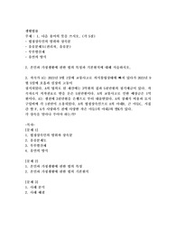 다음 용어의 뜻을 쓰시오