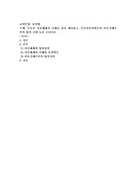 부동산 이중매매의 사례를 찾아 예시하고, 부동산물권변동과 미등기매수인의 법적 지위 등을 논하시오