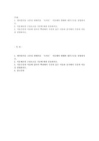 1. 쌍자엽식물 초본성 원예식물 ‘토마토’ 식물체의 형태와 내부구조를 설명하시오