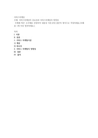서비스마케팅의 중요성과 서비스마케팅의 방향성