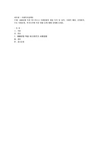 1880년대 독일 비스마르크 사회입법의 제정 목적 및 성격, 시대적 배경, 운영원칙, 주요 사회보험, 복지국가에 미친 영향