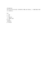 우리 지역 인근에 있는 지역사회복지 사례를 찾아 살펴보고, 그 사례에 대해 구체적으로 제시
