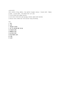 소비자의 지각을 설명하는 가장 일반적인 게슈탈트 원리로는 ‘근접성의 법칙’, ‘폐쇄성을 법칙