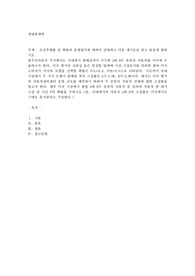 조건부 확률 및 확률의 곱셈법칙에 대하여 설명하고 다음 제시문을 읽고 물음에 답하시오