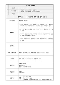 [정신간호학실습] 활동치료 계획서 A+