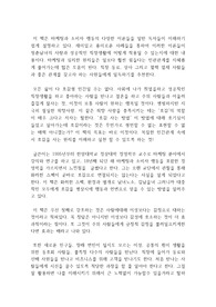 호감의 법칙 (문준연 지음) 독후감