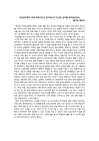모성간호학이 어떤 학문이라고 생각하는지 자신의 생각을 정리해보세요