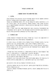 저작권과소프트웨어 과목 과제