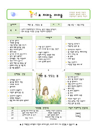 만4세 4월 월간교육계획안