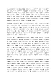 [A+] 오페라 라보엠 감상문
