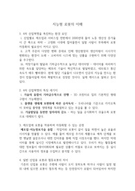 부경대 지능형로봇의이해 리포트