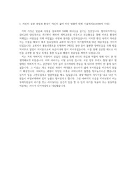 광운대학교 수시 합격 자기소개서