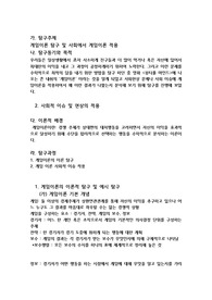 게임 이론