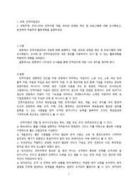 &lt;메가스터디 학점은행제&gt;&lt;과제&gt;&lt;인적자원관리&gt;&lt;우리나라의 인적자원 개발, 관리와 관련된 제도 및 프로그램에 대해 조사해보고, 본인에게 적용하여 활용계획을 설명하세요.